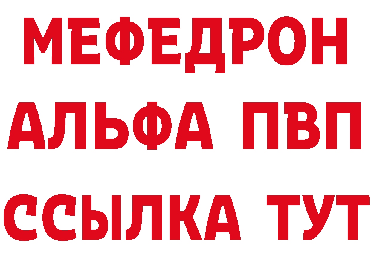 Метадон methadone зеркало дарк нет МЕГА Волгореченск